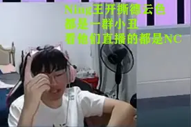 看德云色的都是你爹！西卡回击Ning王，笑笑盘点Ning王“罪证”图片