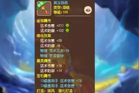 梦幻西游手游：巅峰赛大佬的装备什么样？看完一秒就酸了图片