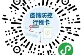 浙大二院刚刚发布：来院看病需准备行程码图片