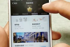 支付宝的蚂蚁会员，到底有什么作用呢？今天给你解答视频封面