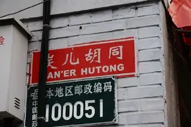 数九第一天 聊聊前门外的炭儿胡同图片