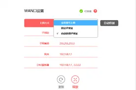 不知道该如何选择路由器的上网模式，看完这篇文章，你就懂了图片