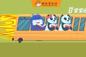 经营200个儿童APP，一年净利润2.6亿，宝宝巴士凭什么？图片