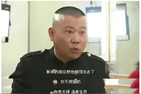 原版博文《我叫郭德纲》在网上很难看到，只因两段关键文字？图片