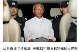 外逃22年的职务犯罪嫌疑人张德友被抓捕归案图片
