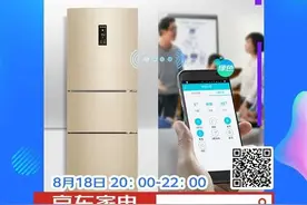 8.18绿色好物节：美菱冰箱篇图片