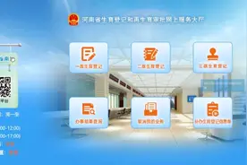 河南三孩生育登记服务上线！咋办理？→图片