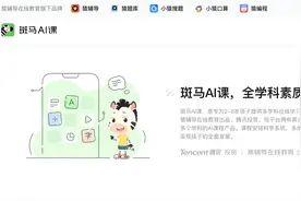 剖析斑马英语看在线教育发展图片