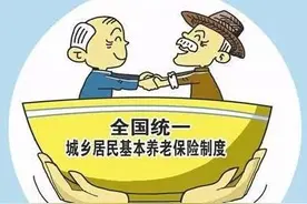 农村户口一次性补交养老保险要交多少钱呢？图片