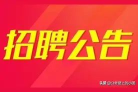 贵州省交通运输厅所属事业单位招聘373人图片