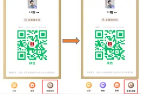新冠疫苗接种记录查询又添新渠道！“随申码”这一功能也可查图片