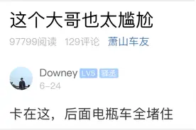 杭州一车主不走寻常路，结果尴尬了图片