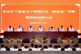 未央区：百余名“一肩挑”干部赴社区“两委会”任职图片