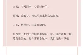三毛和荷西的对话｜简简单单的爱情~图片
