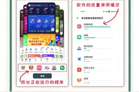 刚到月中就没流量了？原来是它在搞鬼！图片