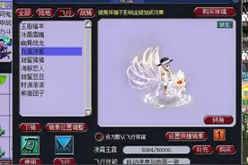 梦幻西游：上千万资金涌入藏宝阁炒青花瓷，青狐号一夜涨价2万图片