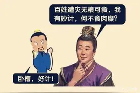 没有饭吃，为什么不吃肉？图片