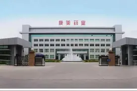 昔日“千亿医药帝国”巨亏近300亿！16万散户梦断“康美之恋”？图片
