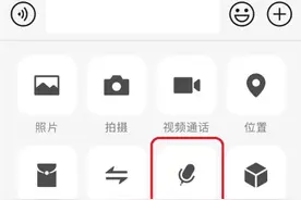 微信终于能听懂上海话了！语音输入后可直接转成文字，赶紧转给阿姨妈妈看图片