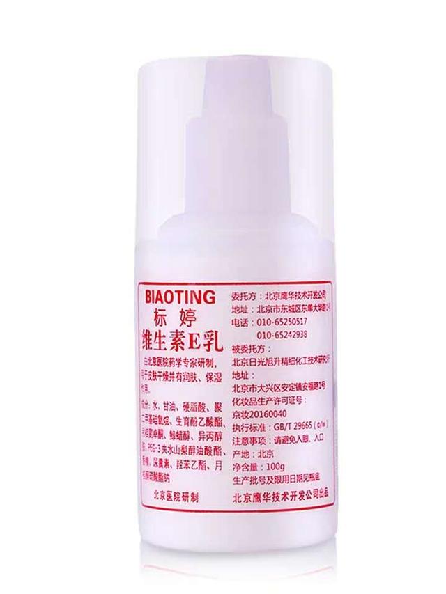 a醇和果酸身体乳有区别