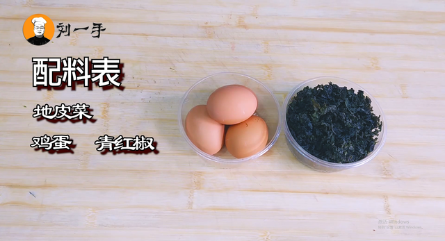 农村特有土特产，搭配鸡蛋一起炒，营养美味，吃过这道菜的不多