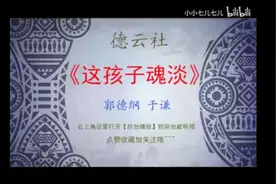 “魂淡”的出处图片