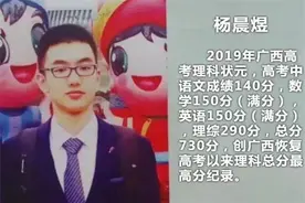 多名高考状元“家庭背景”公开，大多是富裕家庭，寒门难出贵子？图片