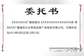 授权委托书模板图片