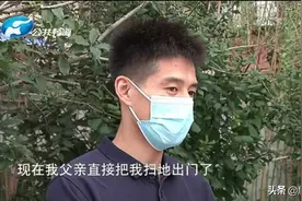 夫妻离异20年恨难消，28岁儿子邀请父亲参加婚礼遭拒绝：不会去图片