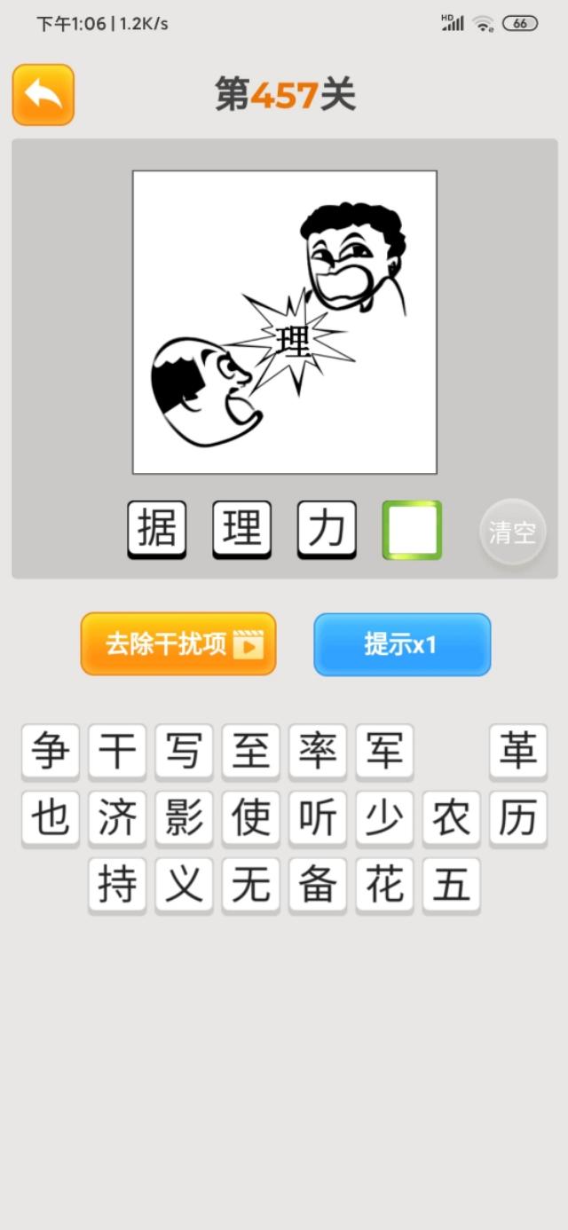 最新疯狂猜成语，2020年，领金币331关~360关