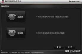 联想同传系统（EDU8.0 EDU9.1）ISO下载以及安装图片