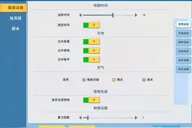 迷你世界：想做地图却不知从何下手？理清思路方法，让你轻松造图图片