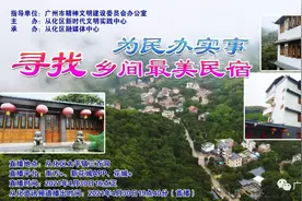 从化这间被荔枝林环抱的岭南特色民宿，你去过吗？图片