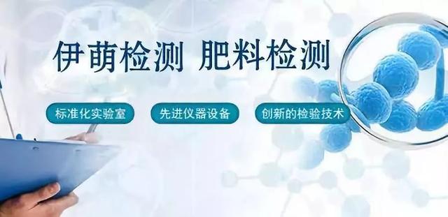 伊萌检测肥料篇｜检测准、快、全，价格口碑赞