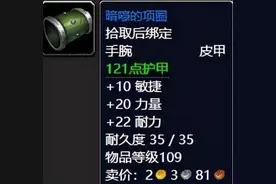 魔兽世界-燃烧的远征怀旧服，熊坦“影月三宝”获取方法图片