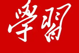 宗教政策法规学习月宣传资料（三） ———宗教常识问答图片