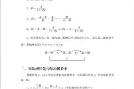 公务员考试必考资料分析公式大全+超强思维导图 ​​​​图片