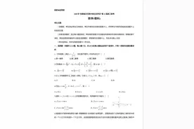 安徽省示范高中皖北协作区第二十二届高三联考理科数学试题图片