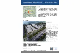 中车济南高新产业园项目公示设计方案 位于孙村片区图片