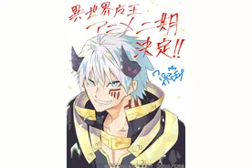 《异世界魔王》第二季确认，看了制作公司，觉得凉了一半图片