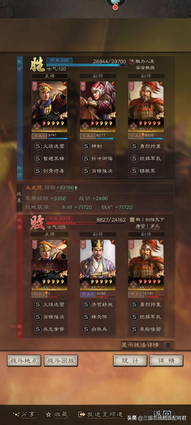 三国志战略版平民吊打吴枪的配置，这套肉弓强无敌