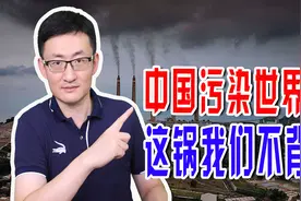 中国作为世界工厂，碳排放量居世界第一，西方有资格指责中国吗？图片