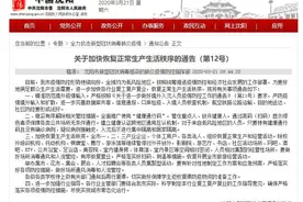 刚刚！沈阳发布12号令：影院、KTV、浴室、健身房等有序恢复营业！图片