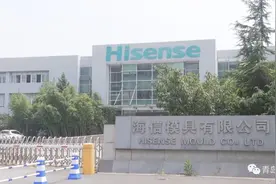 自主研发核心产品 海信模具填补国内电视模组技术空白图片