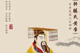 俗话：“三月三，生轩辕”，你知道三月三是什么日子吗图片