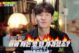 HAHA又提到金钟国的恋情，让钟国生气揍他：别再说我的地下情视频封面
