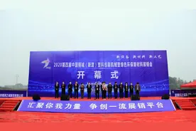 第四届中国桐城（新渡）塑料包装机械展销会开幕图片