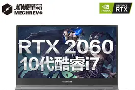 拆箱机械革命Z3 Air-S RTX2060 十力全开图片