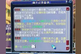 梦幻西游：娱乐五开已丧失刷任务的动力，副本奖励没耐久成本高图片