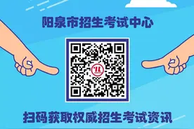 重要提醒 | 阳泉中考最新通知图片